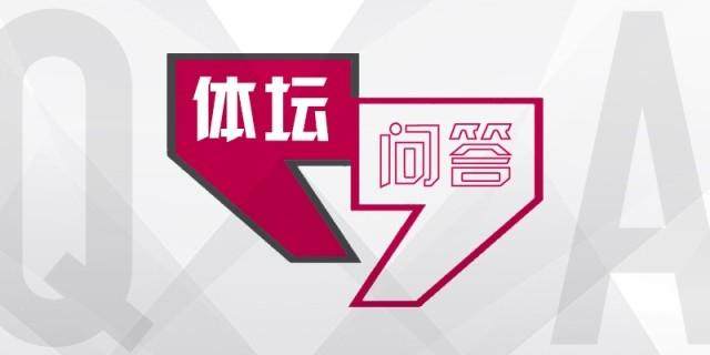 九游体育-【体坛问答】为什么说拜仁是目前欧洲下限最稳球队？